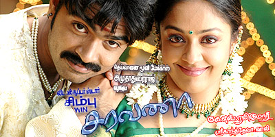 Saravana_poster